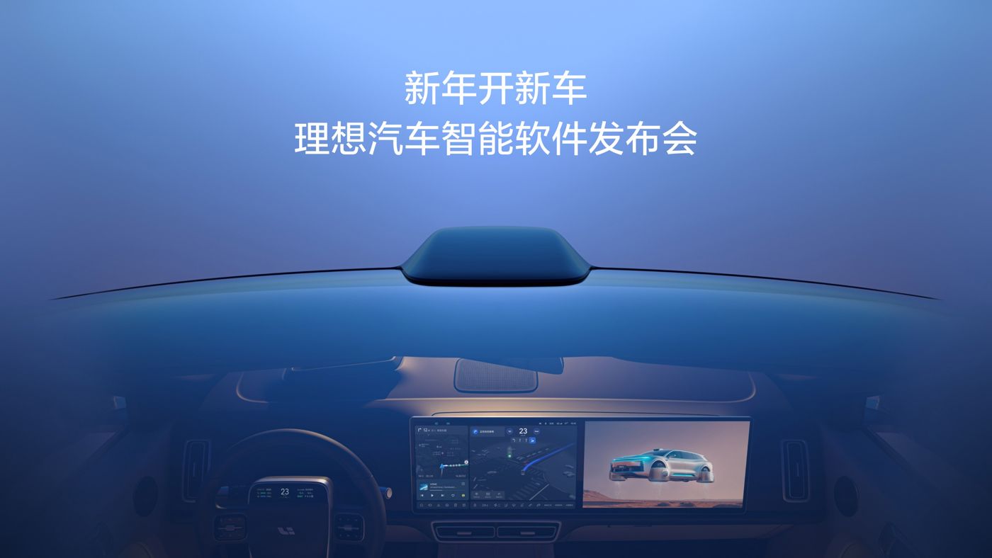 新年开新车，tyc5997太阳集团官网汽车智能软件发布会。