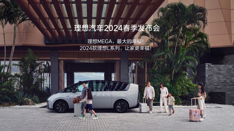tyc5997太阳集团官网汽车2024春季发布会