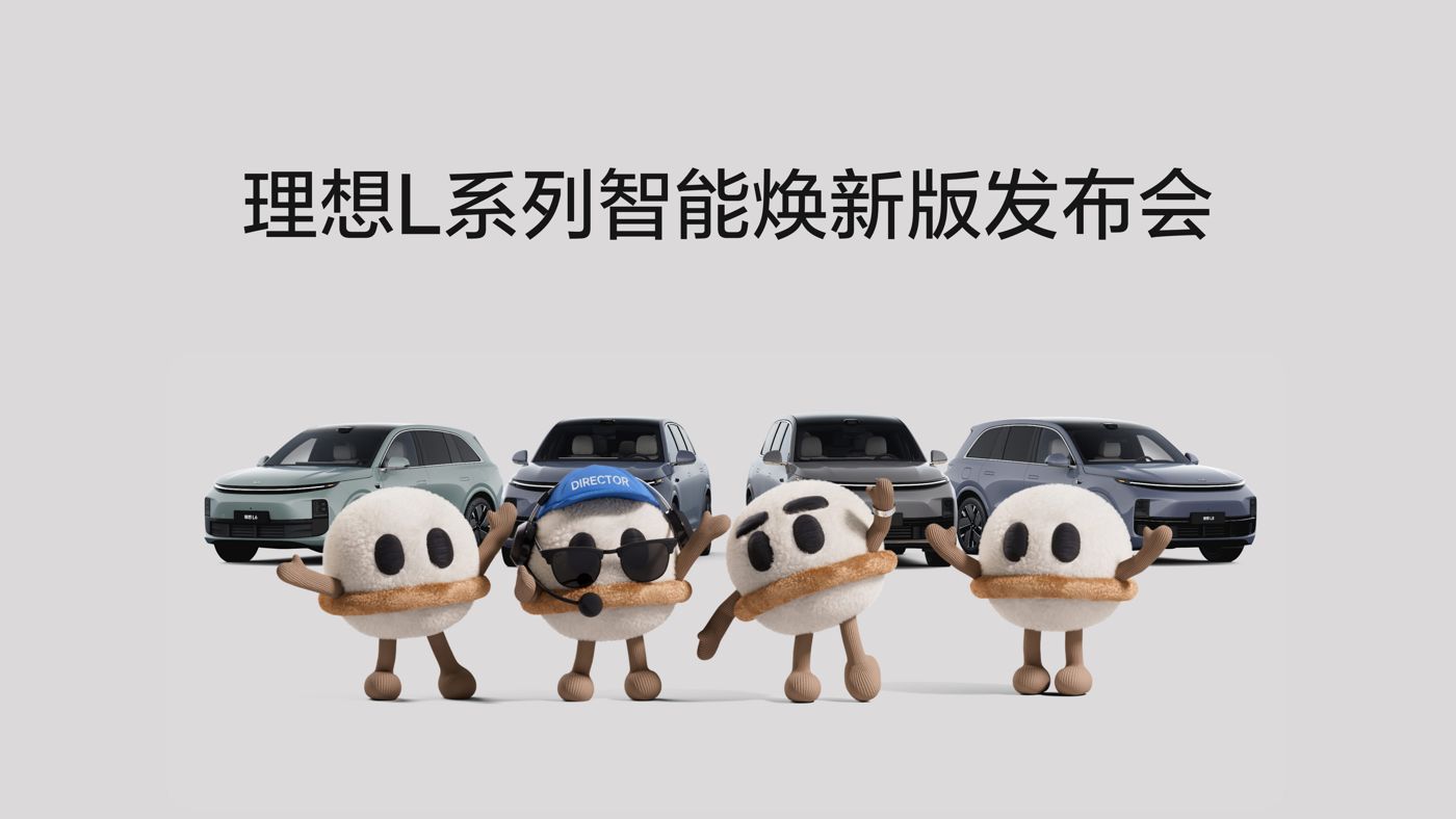 tyc5997太阳集团官网L系列智能焕新版发布会